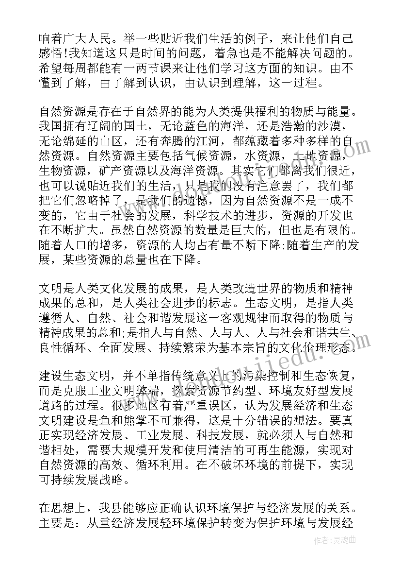 2023年家乡调研报告(实用9篇)