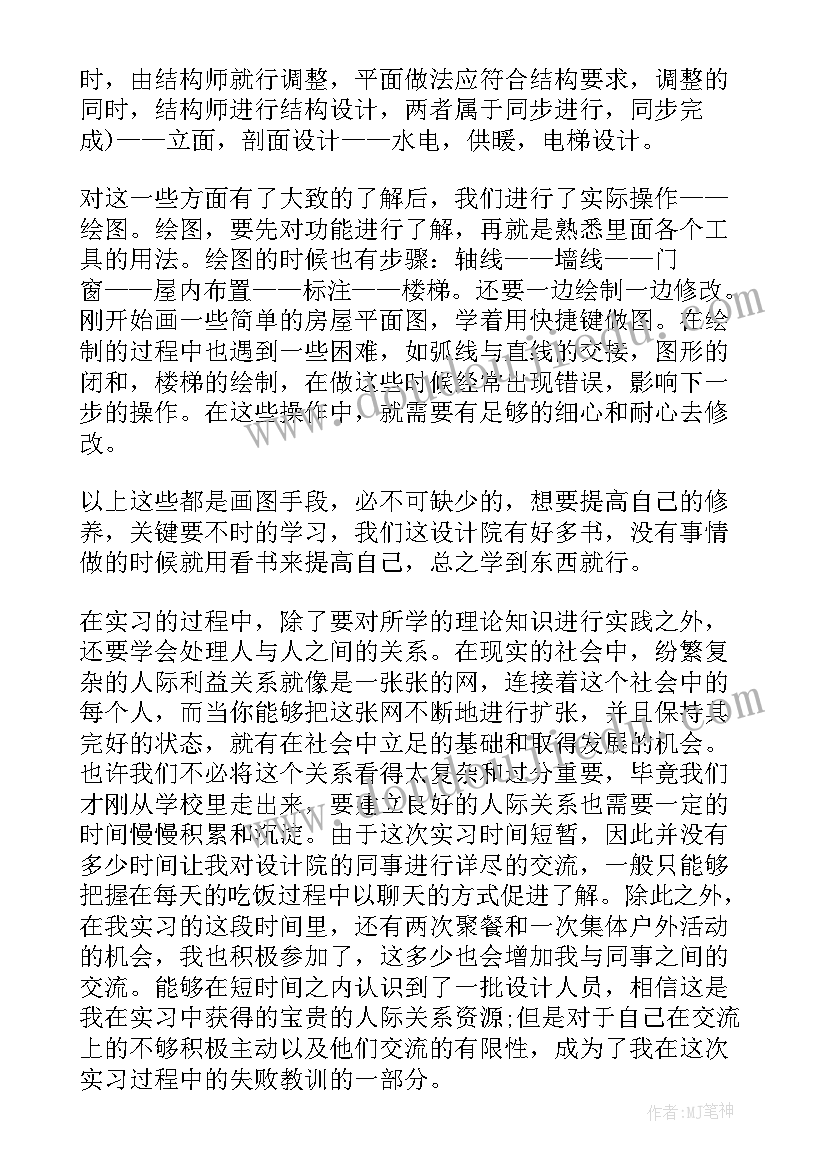 2023年建筑工程实训报告 建筑工程的实训报告(大全5篇)