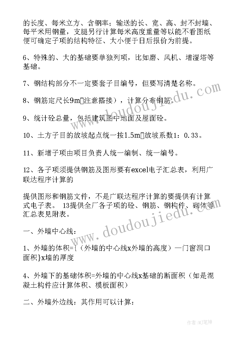 2023年建筑工程实训报告 建筑工程的实训报告(大全5篇)