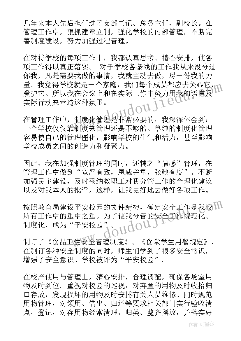 小学校长述职报告(汇总10篇)