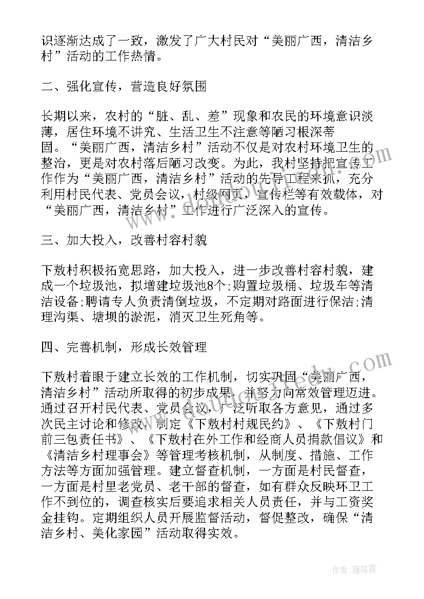 2023年乡村振兴年度工作总结汇报材料(模板8篇)