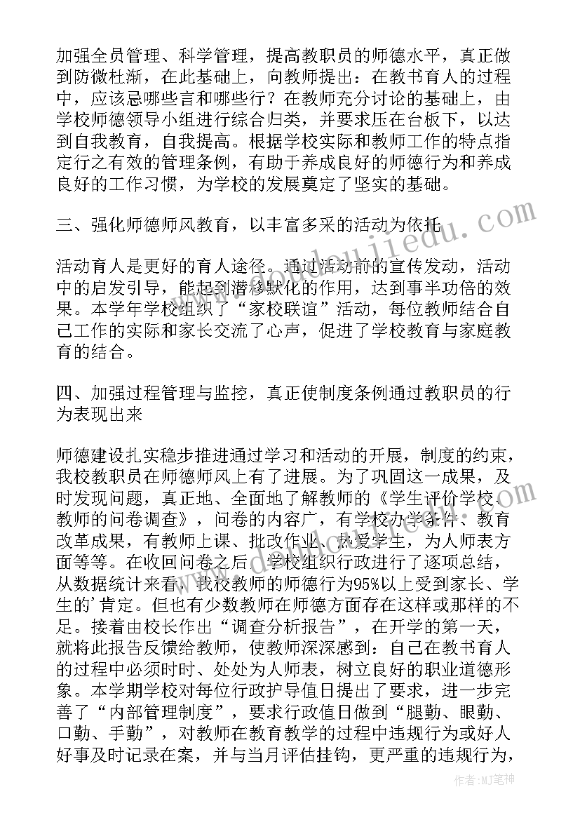 2023年观看教师开学第一课心得体会 观看开学第一课心得体会(大全10篇)