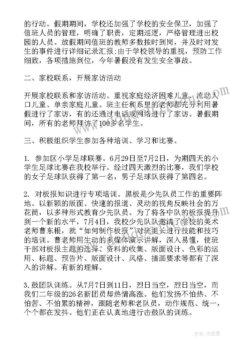 2023年校长个人自我鉴定(通用5篇)