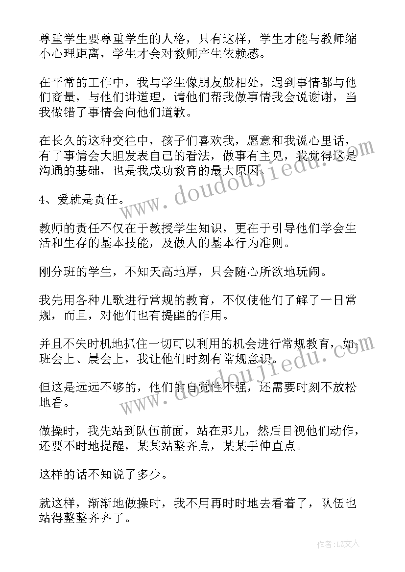 班主任工作述职总结 班主任工作述职报告(实用10篇)