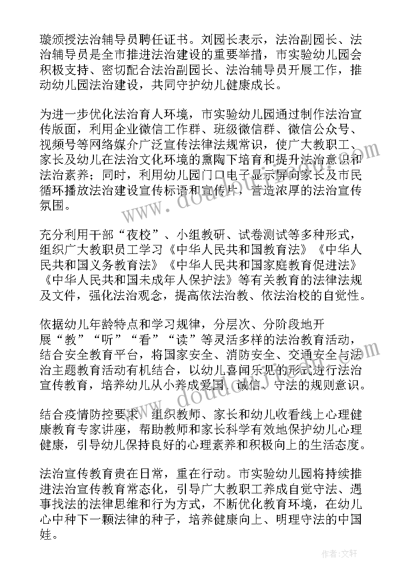 2023年法制宣传的总结(模板7篇)