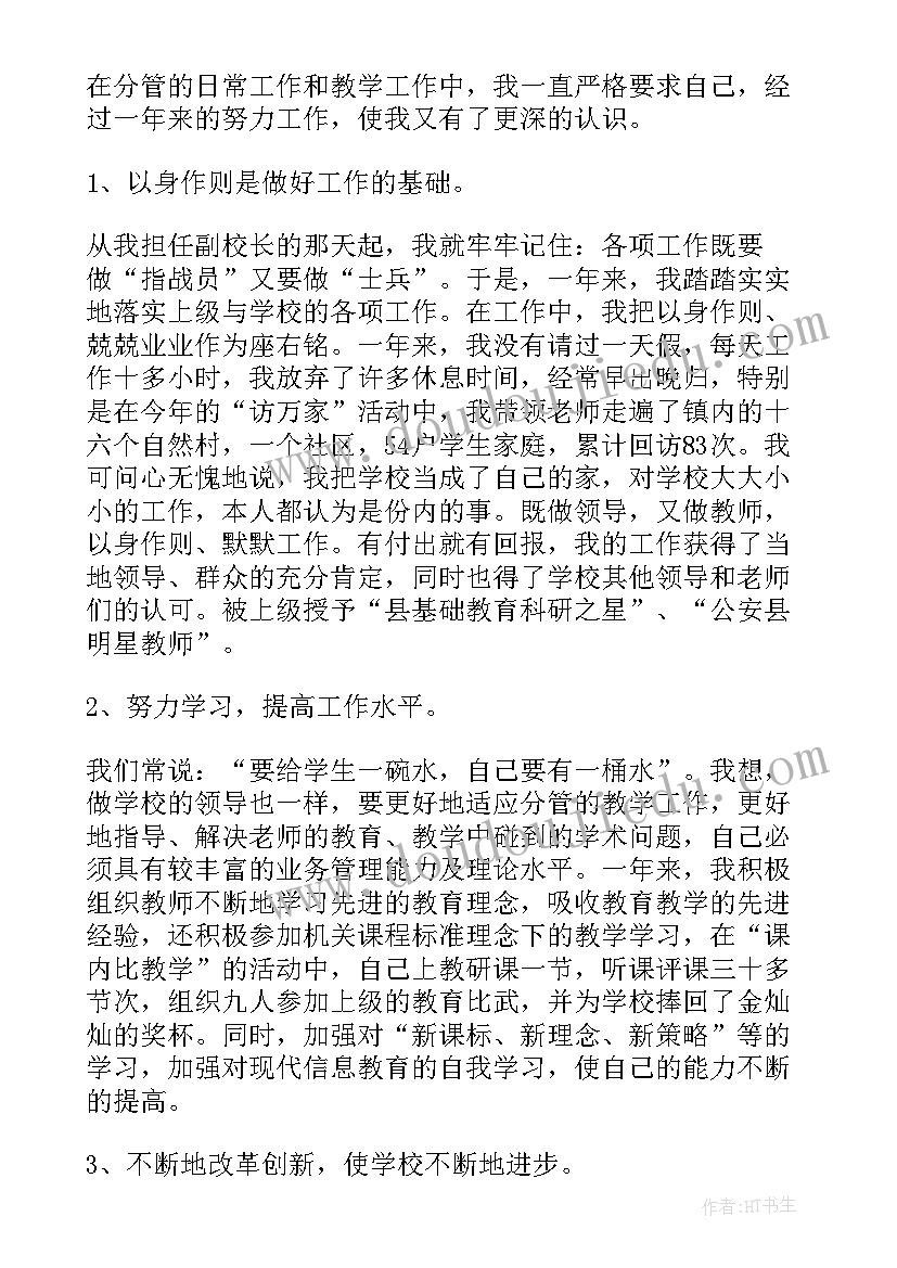 某中学总务处年度工作总结(精选5篇)