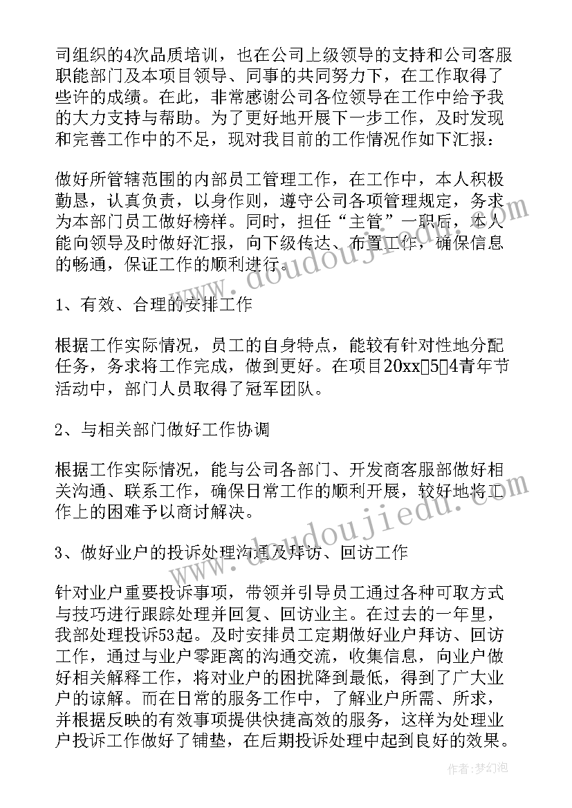 2023年领导年终个人述职报告 领导个人年终述职报告(实用5篇)