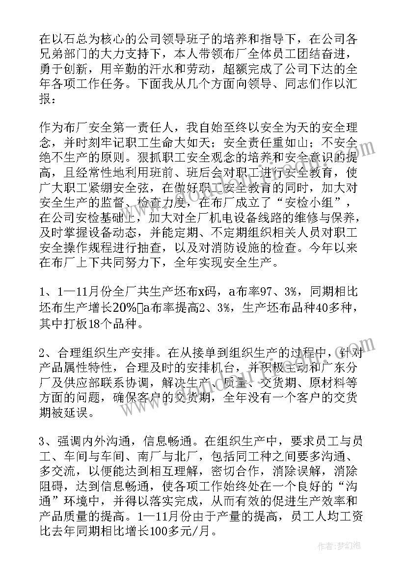 2023年领导年终个人述职报告 领导个人年终述职报告(实用5篇)