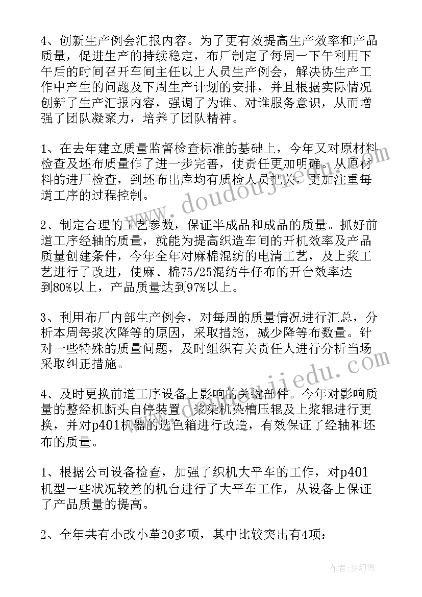 2023年领导年终个人述职报告 领导个人年终述职报告(实用5篇)