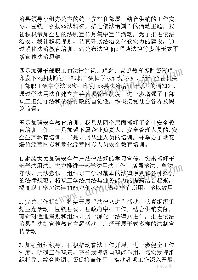 基层供销社支部书记述职报告 锦州市供销社党课心得体会(优质9篇)