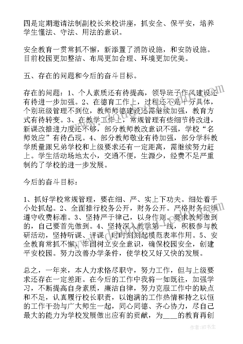 2023年中学生班干部述职报告班长(汇总7篇)