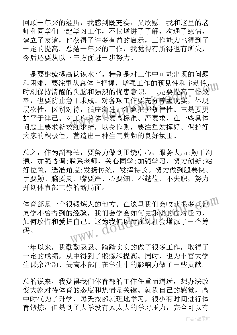 最新学生会工作述职报告 学生会述职报告(通用5篇)