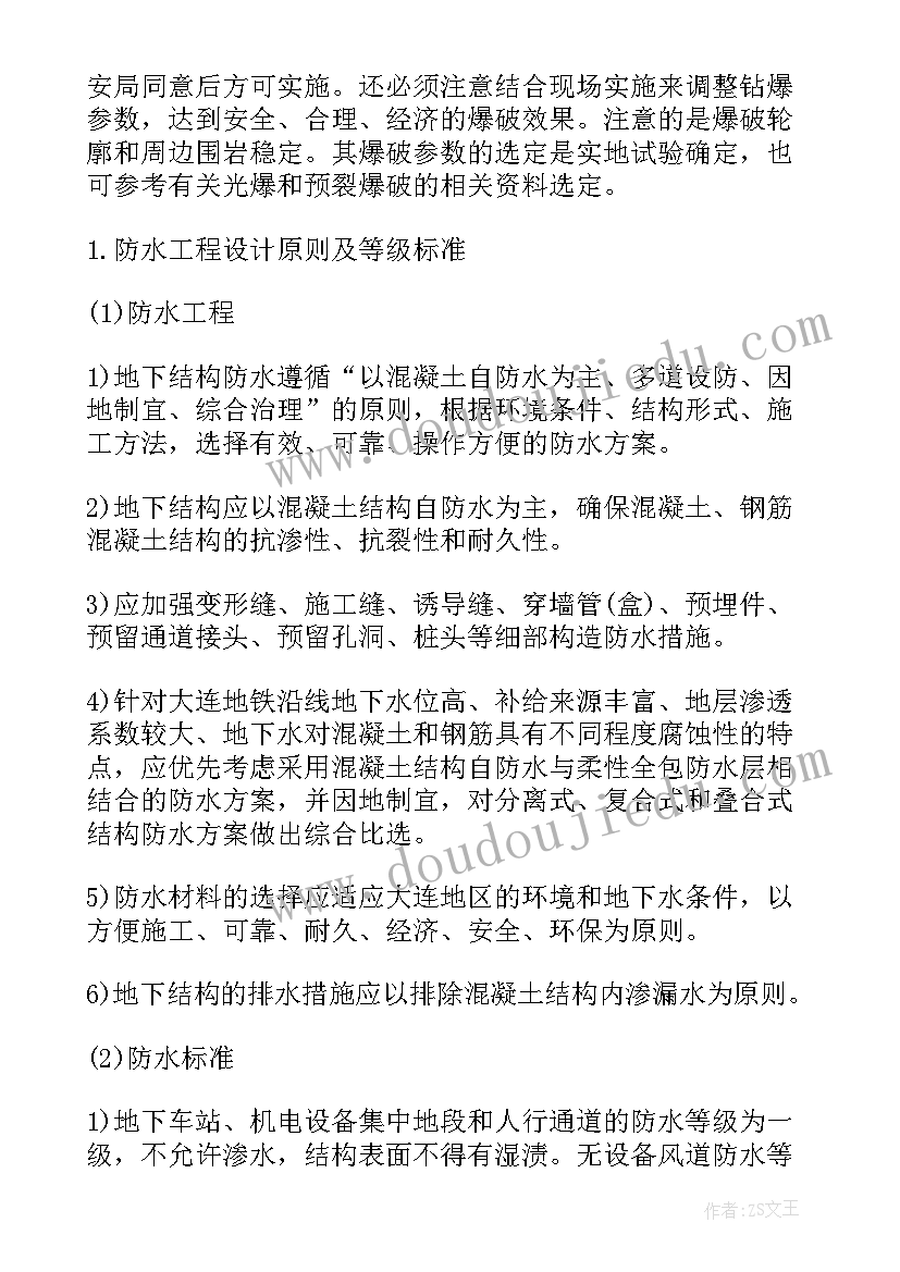 最新轨道实践报告 城市轨道实习报告(大全5篇)