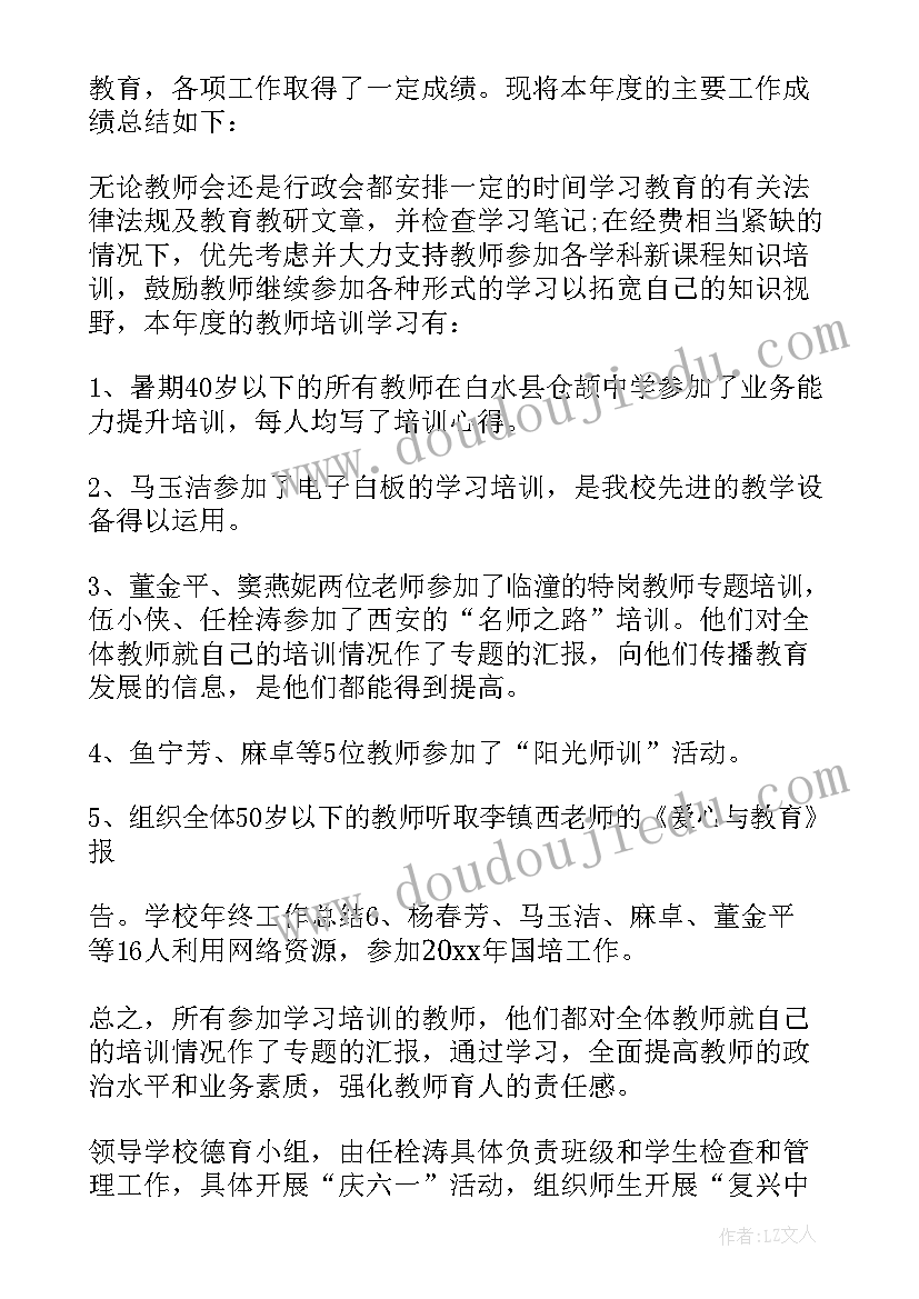 2023年小学学校校长工作总结(模板5篇)