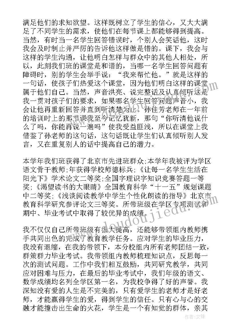 2023年教师个人工作总结履行职责方面 教师个人履职考核总结(优质5篇)