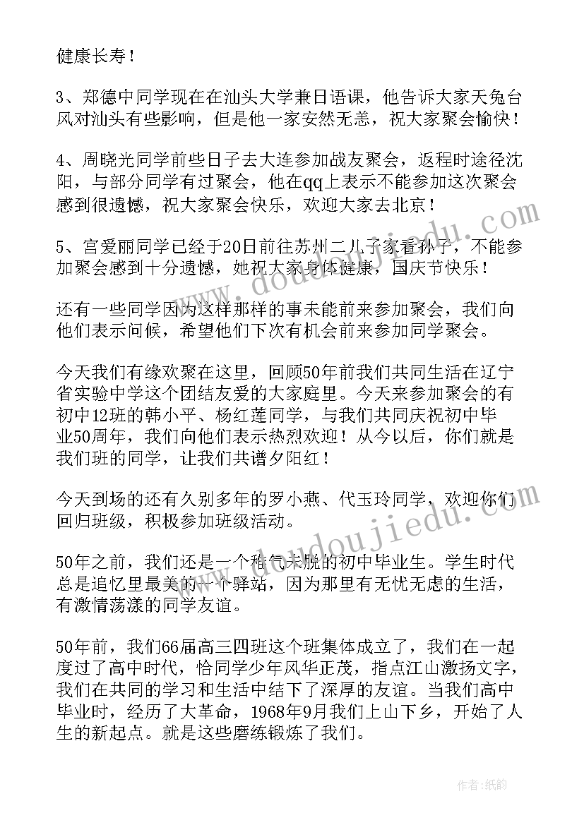 周年同学聚会策划方案与活动细节(精选5篇)