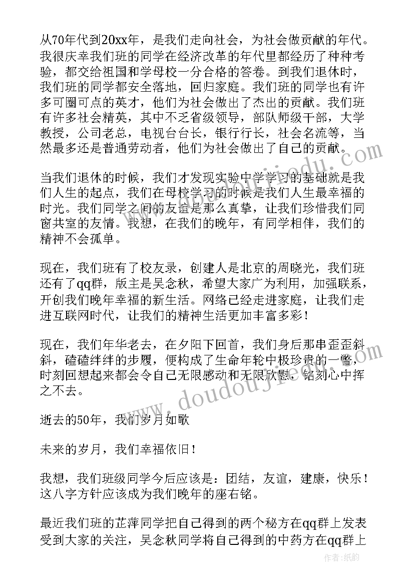 周年同学聚会策划方案与活动细节(精选5篇)