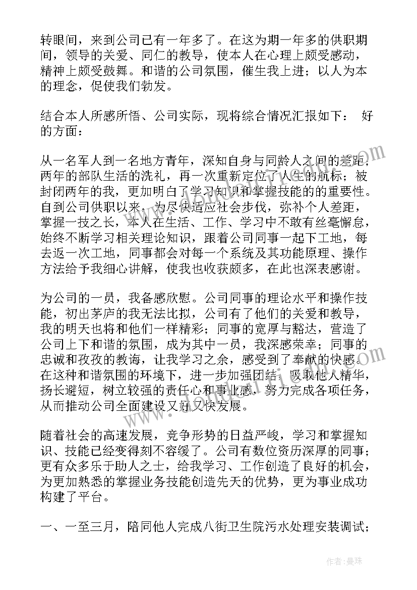 最新公司年终总结祝福语(优质6篇)