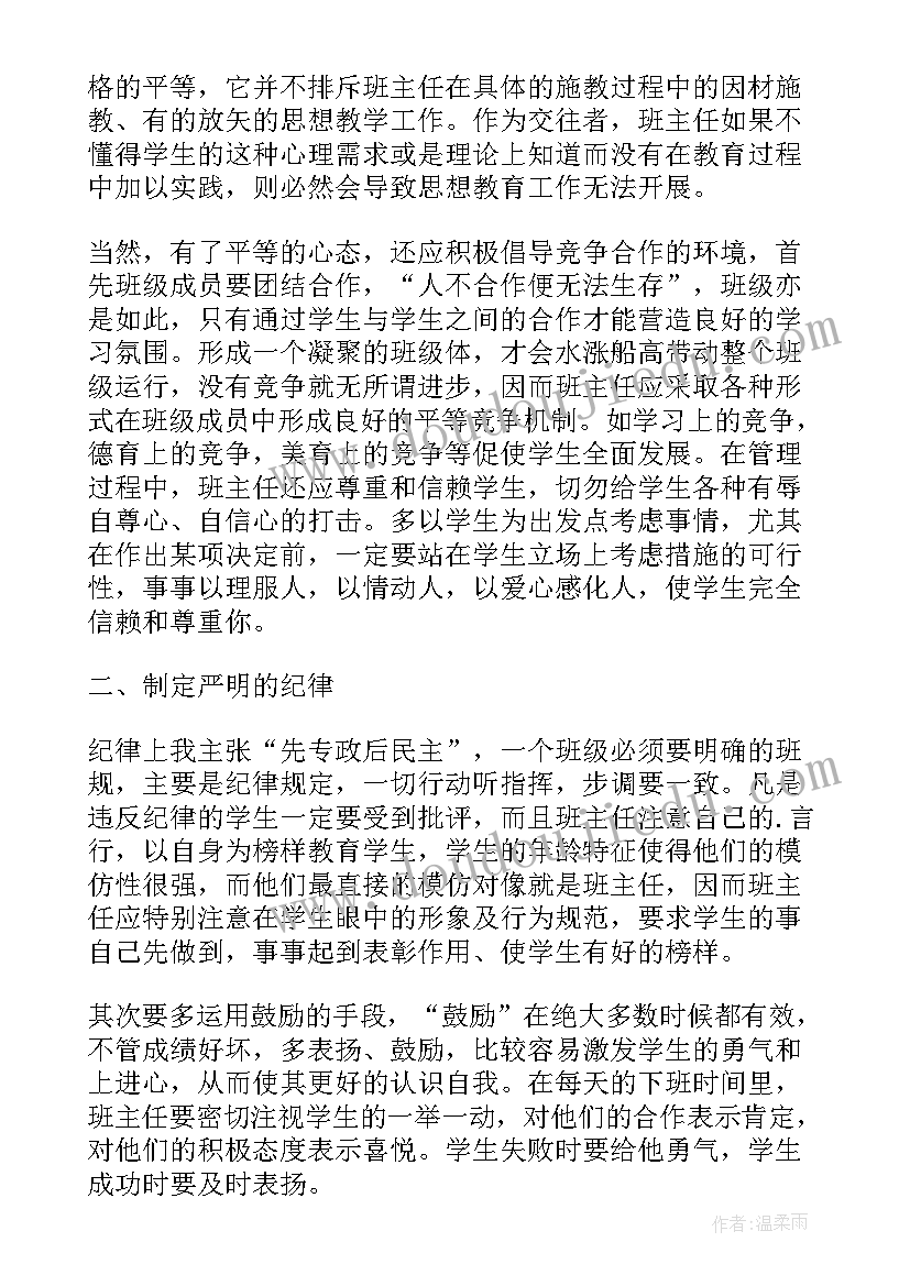 最新小学语文老师工作描述 小学语文老师工作总结(通用9篇)