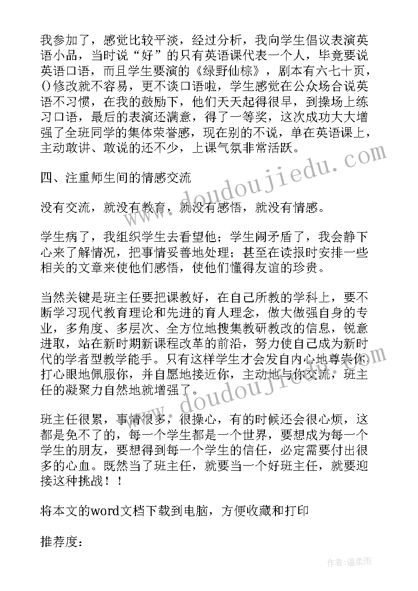 最新小学语文老师工作描述 小学语文老师工作总结(通用9篇)