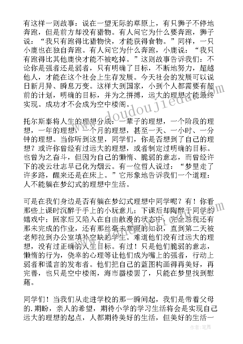 最新中学生在国旗下讲话演讲稿 国旗下的演讲中学生(模板10篇)