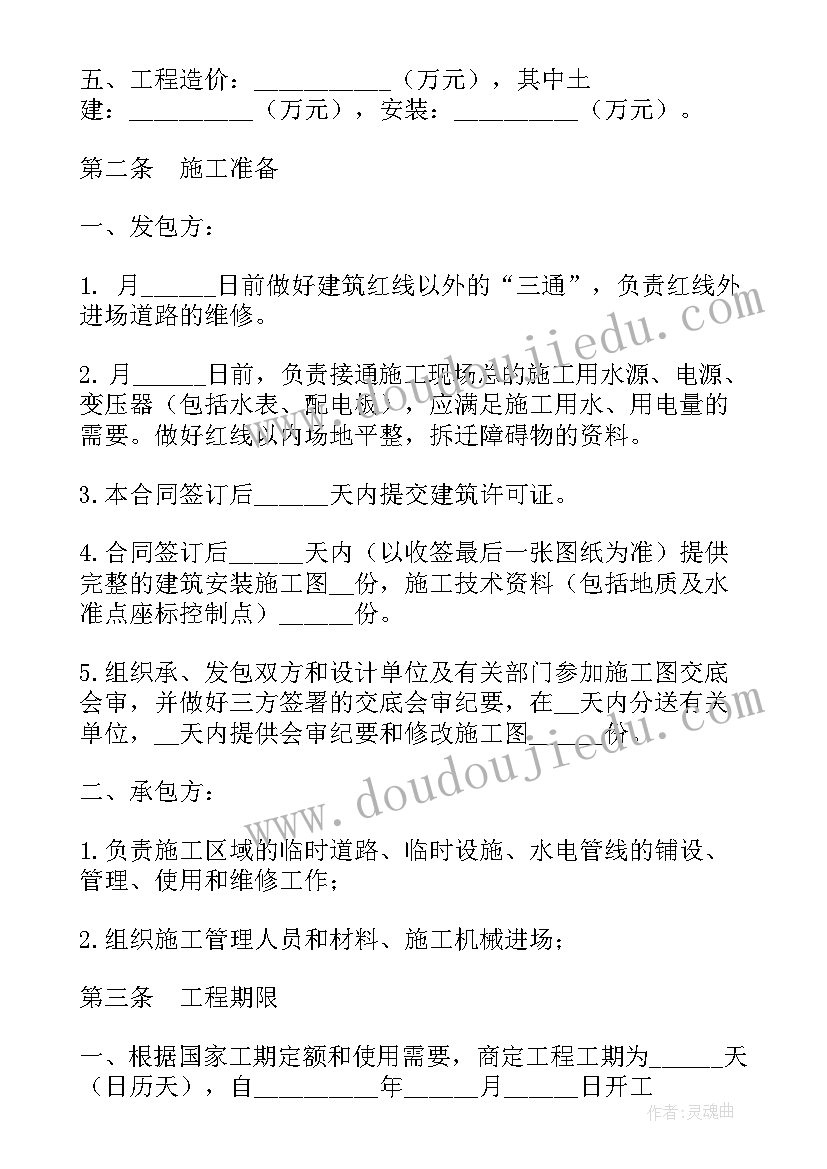 2023年钢结构施工协议书(通用5篇)