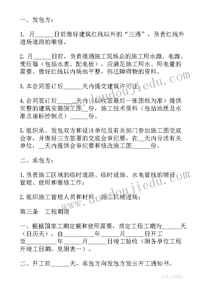 2023年钢结构施工协议书(通用5篇)