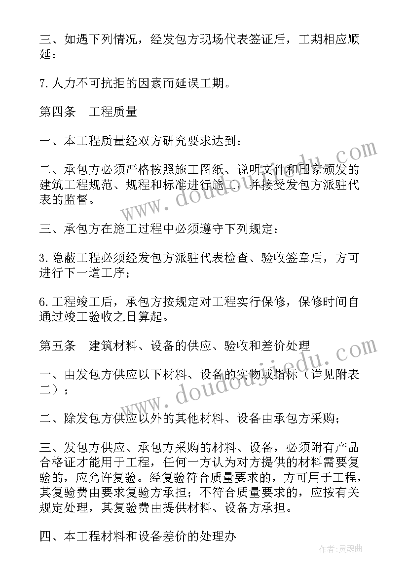 2023年钢结构施工协议书(通用5篇)