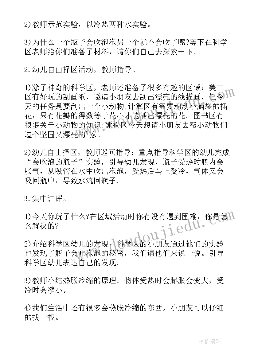 2023年幼儿园大班班级种植活动方案设计(通用5篇)