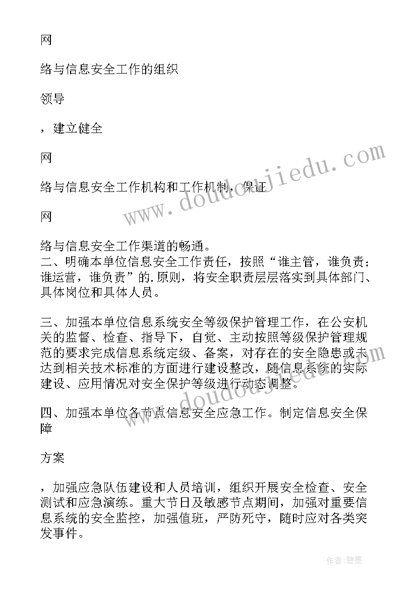 2023年部门负责人安全生产承诺书 企业主要负责人安全承诺书(优质5篇)