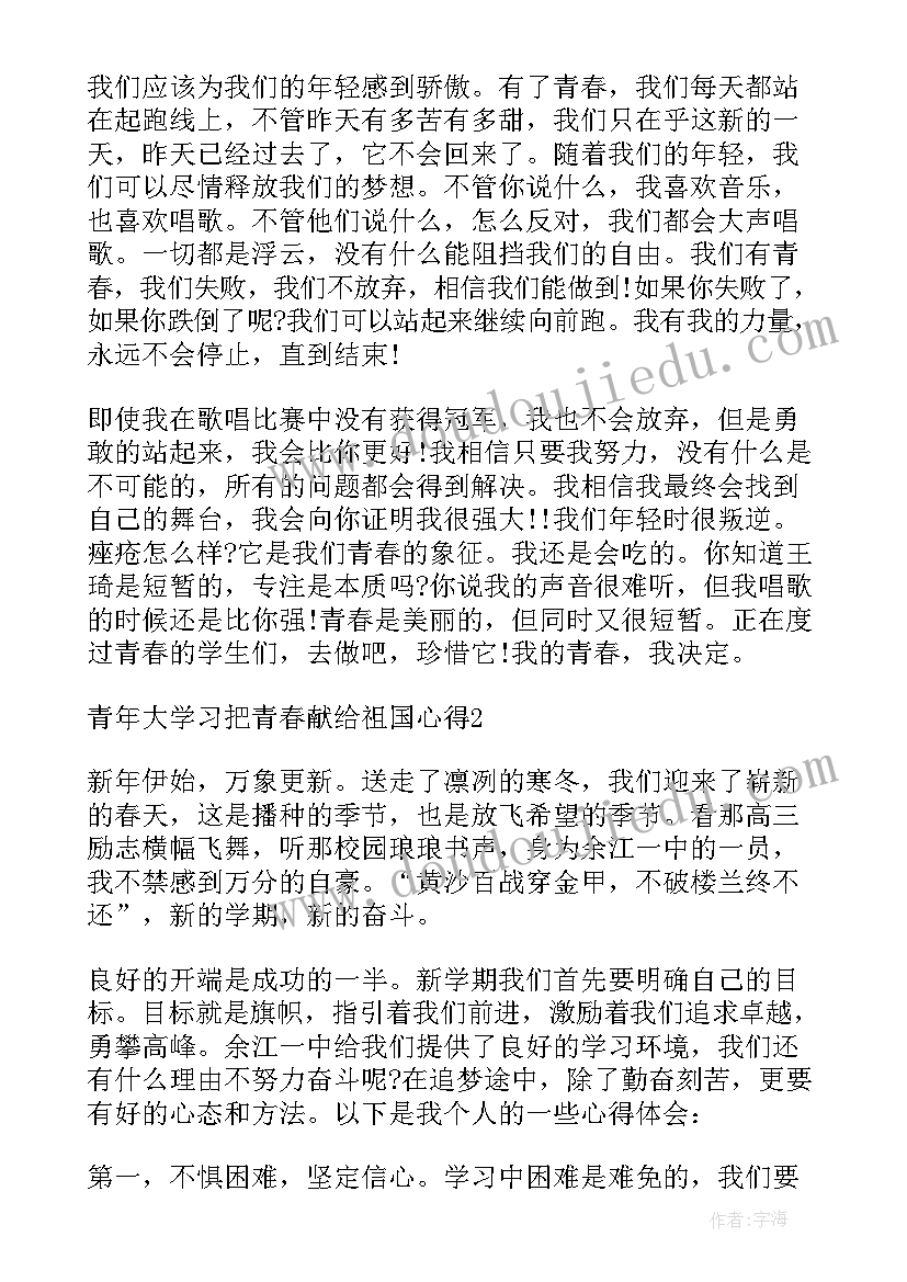 最新我们的团心得体会(优秀5篇)