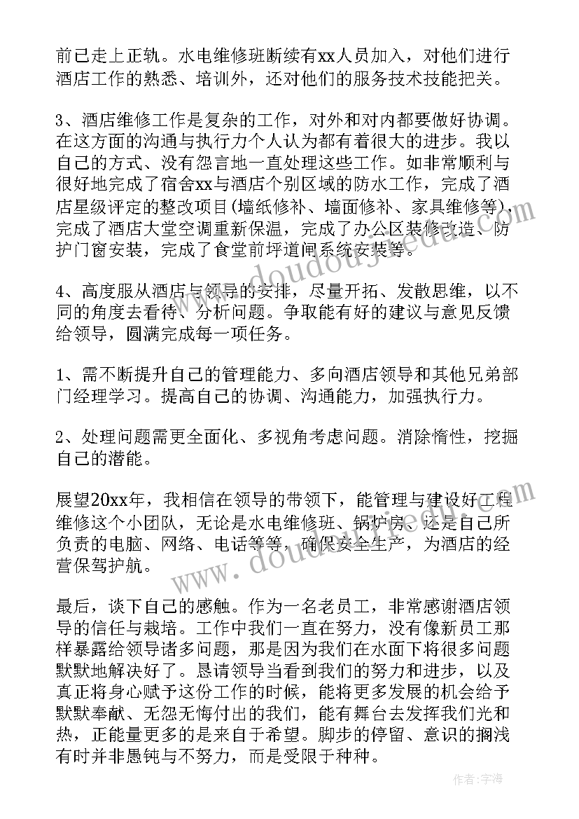 2023年工程管理部门年终工作总结(精选5篇)