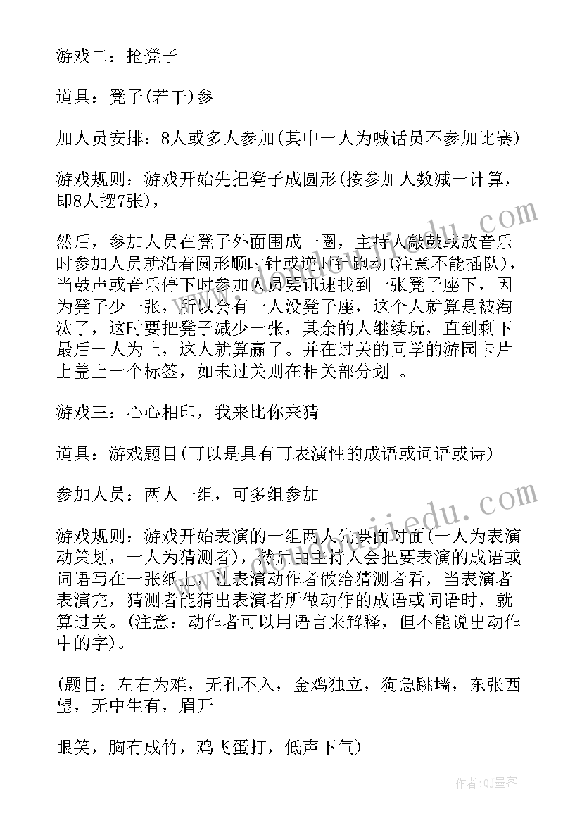 最新学校圣诞节活动策划方案(通用6篇)