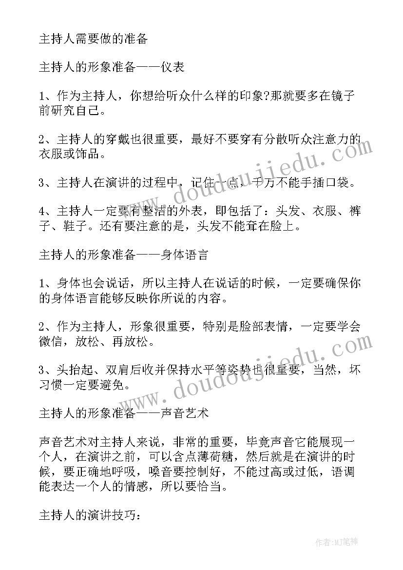 最新语言表达能力训练心得 训练主持人语言表达能力的方法(优秀5篇)