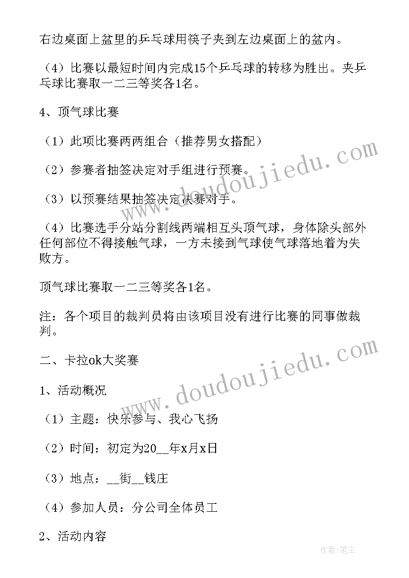 最新工会之家设计方案 工会活动方案设计方案(优质5篇)