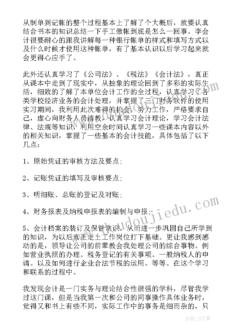 最新大学生水务实训报告总结(汇总5篇)