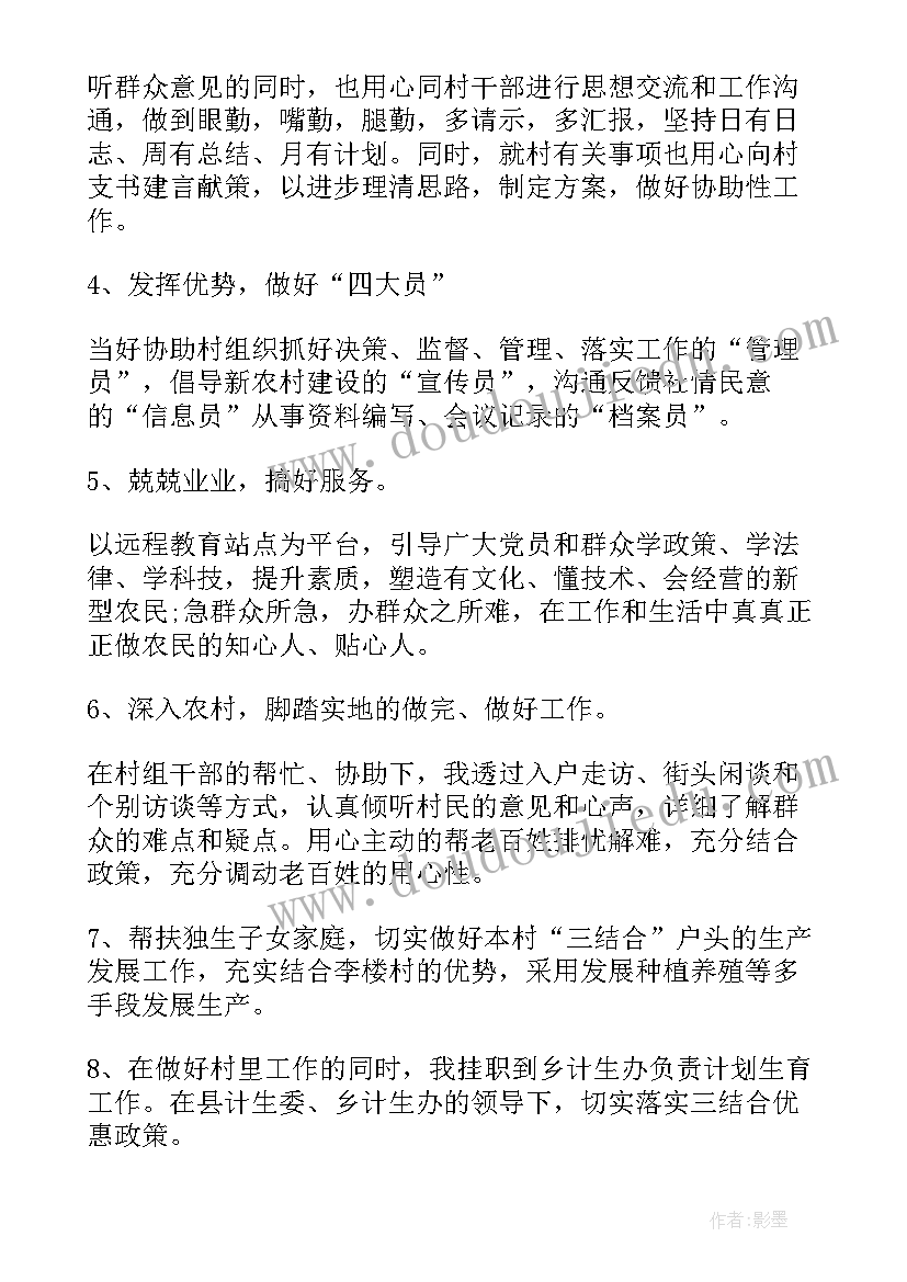 最新乡村振兴工作感悟心得体会 乡村振兴工作总结报告(汇总6篇)