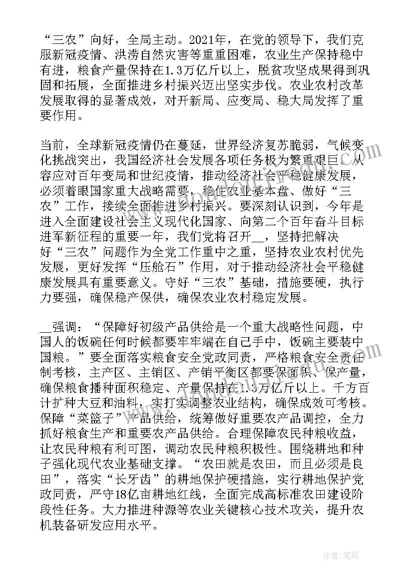 最新全面推进乡村振兴心得体会(优质10篇)