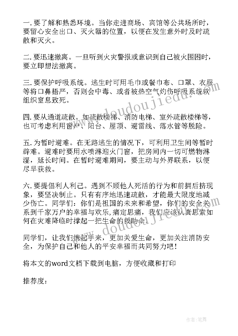 最新国旗下讲话行为规范养成教育 小学生习惯养成教育国旗下讲话稿(通用10篇)