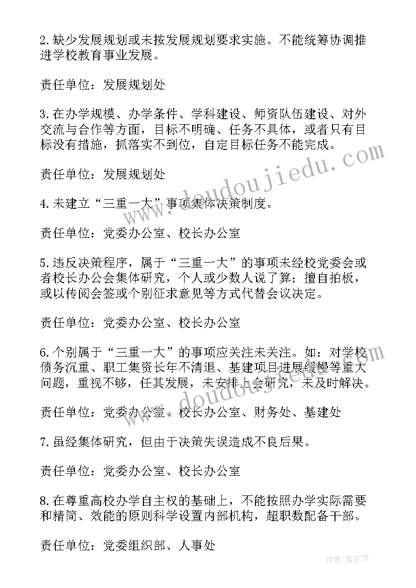 最新经济责任履行情况报告 经济责任履行情况述职报告(实用5篇)