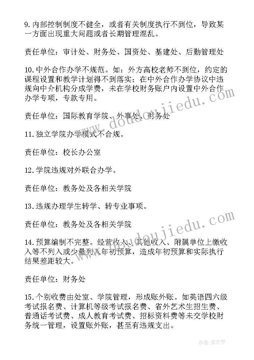 最新经济责任履行情况报告 经济责任履行情况述职报告(实用5篇)