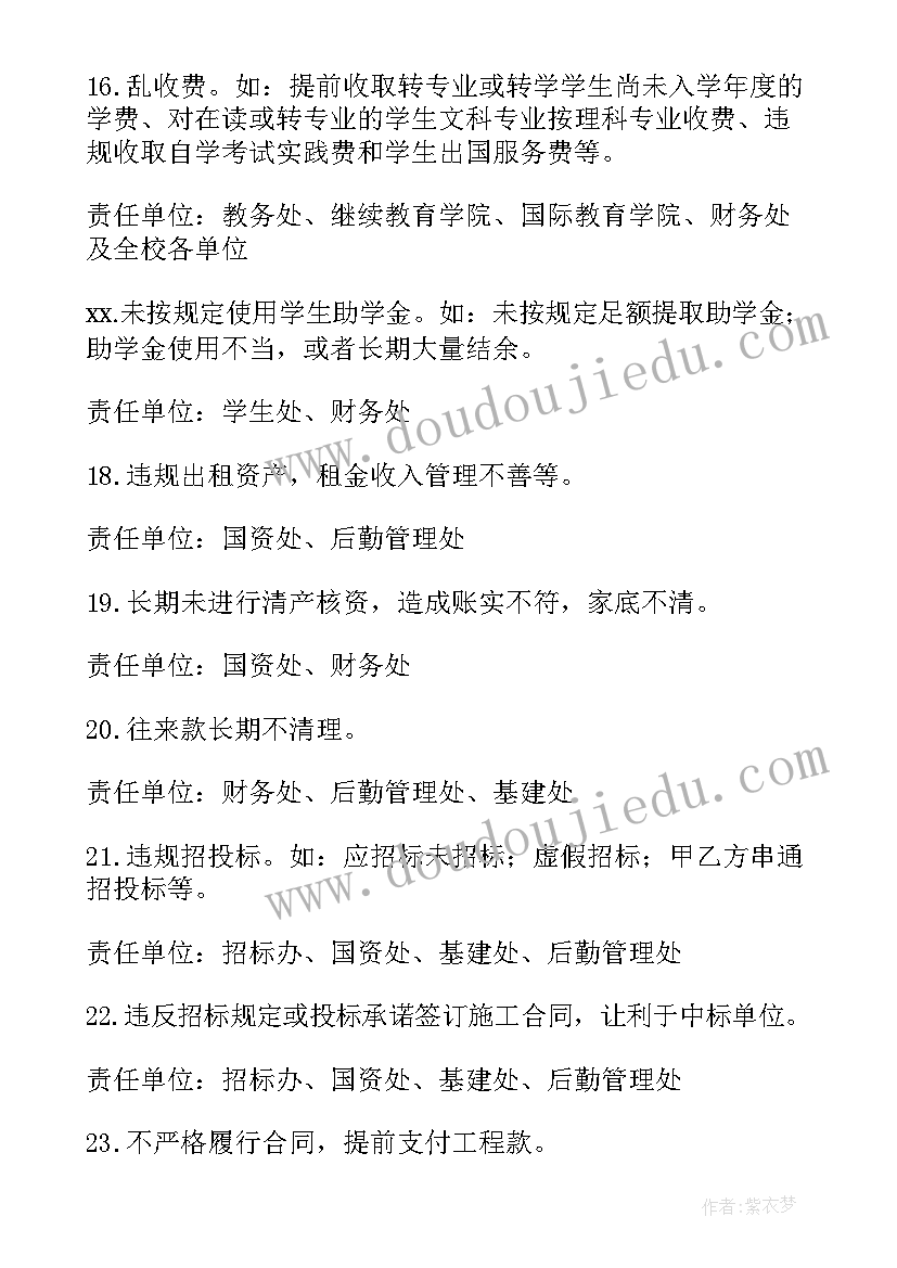 最新经济责任履行情况报告 经济责任履行情况述职报告(实用5篇)