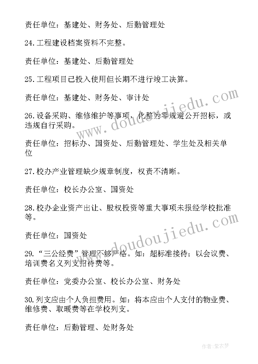 最新经济责任履行情况报告 经济责任履行情况述职报告(实用5篇)