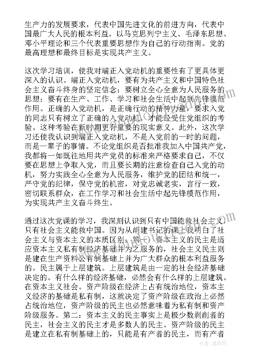 发展党员工作流程的心得体会 发展党员培训心得体会(通用7篇)