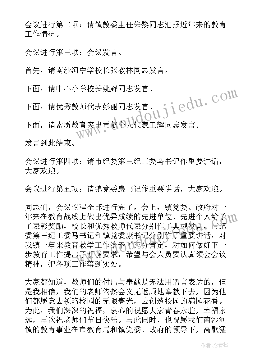 最新座谈会主持人个人的发言稿(优秀5篇)