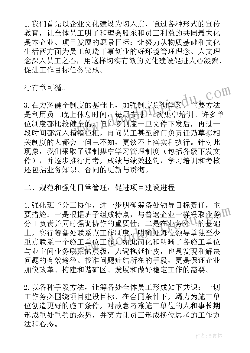 最新座谈会主持人个人的发言稿(优秀5篇)