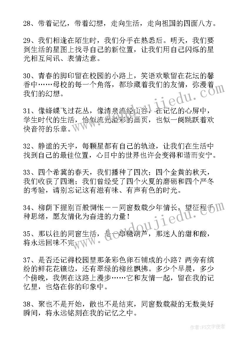 最新女同学毕业留言写的很简单(优质5篇)