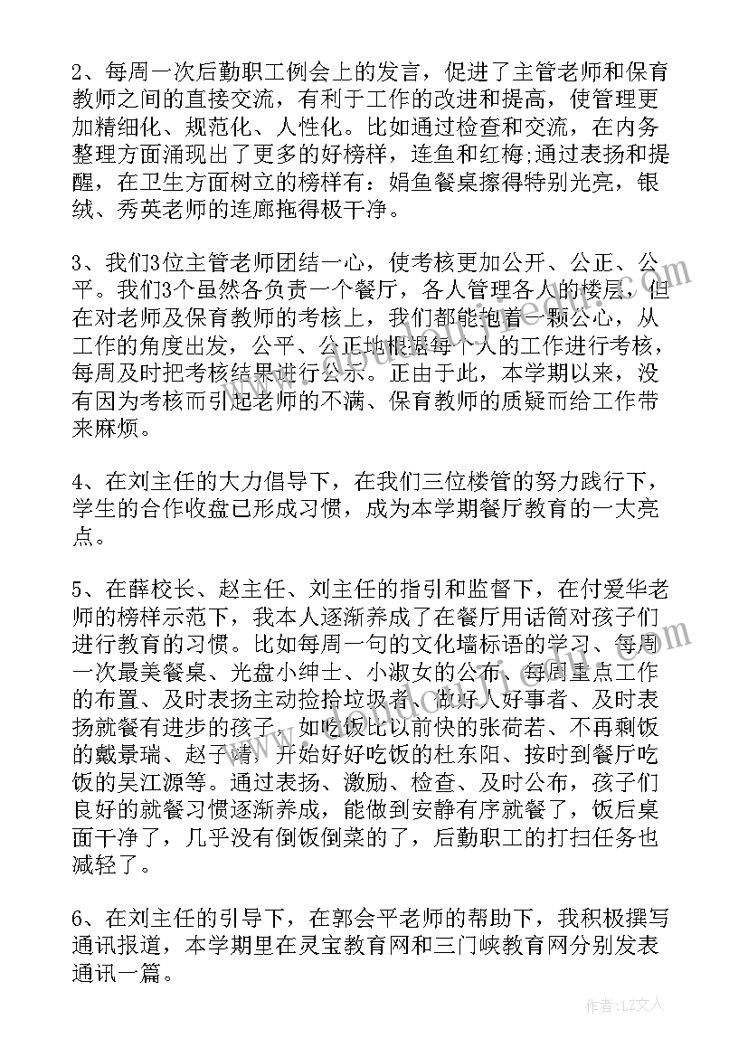 年终的个人总结(优质6篇)