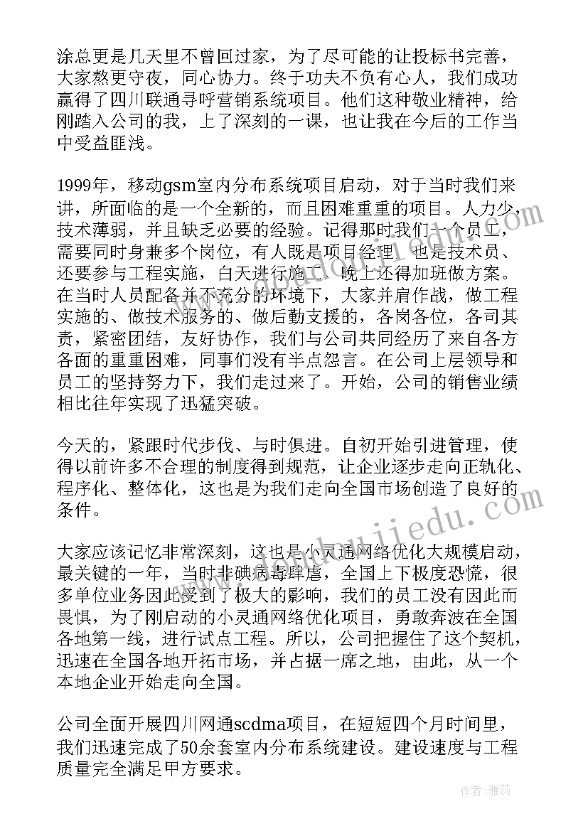 最新十年庆典活动上的讲话稿 十年庆典活动讲话稿(通用5篇)