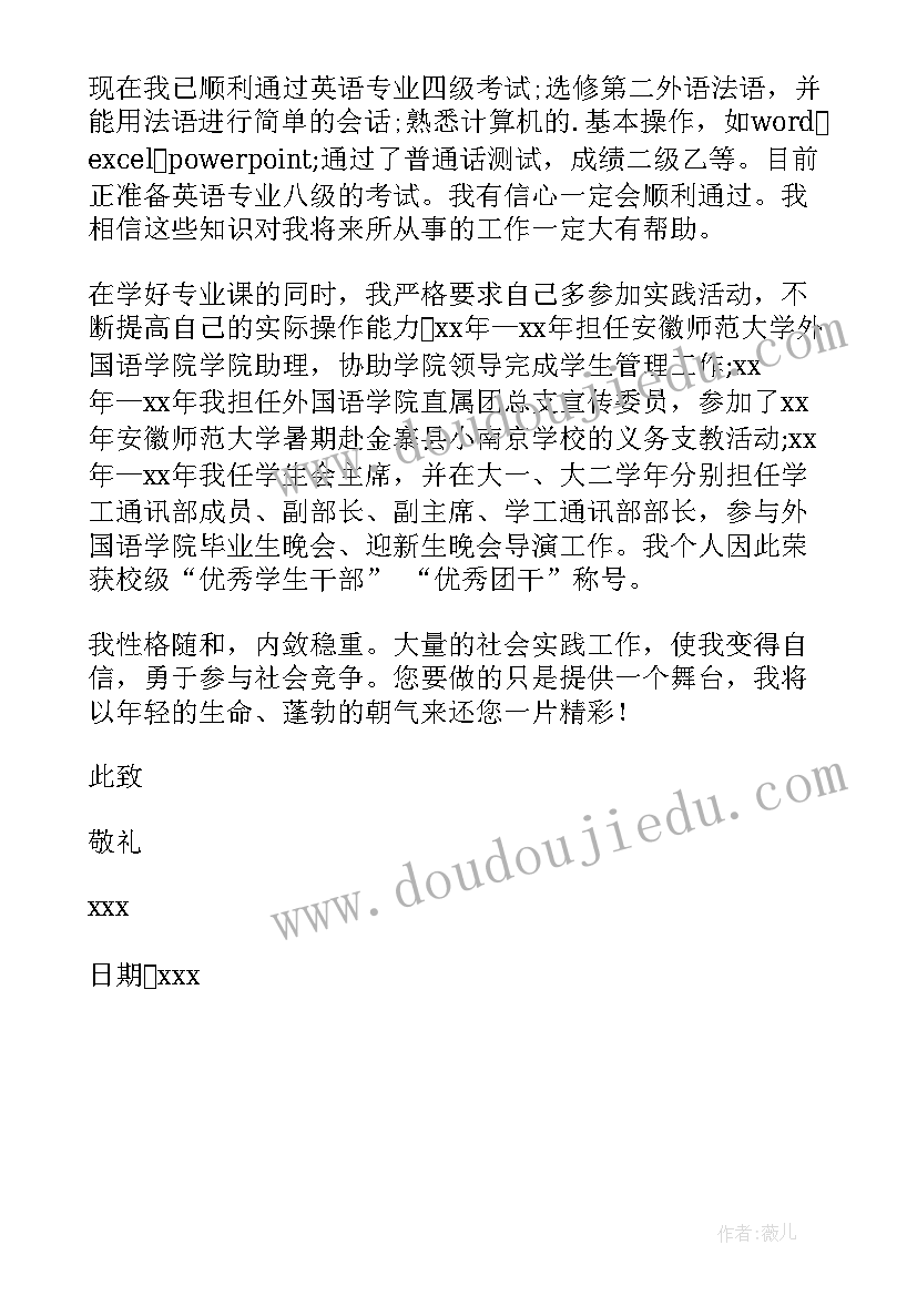 最新高中英语求职信(优秀5篇)